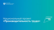 Участие в национальном проекте